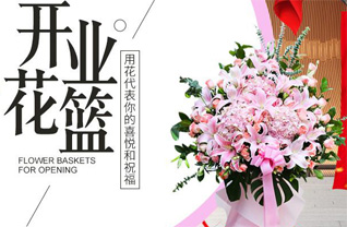 山东青岛莱西市马连庄镇怀古庄村花篮配送